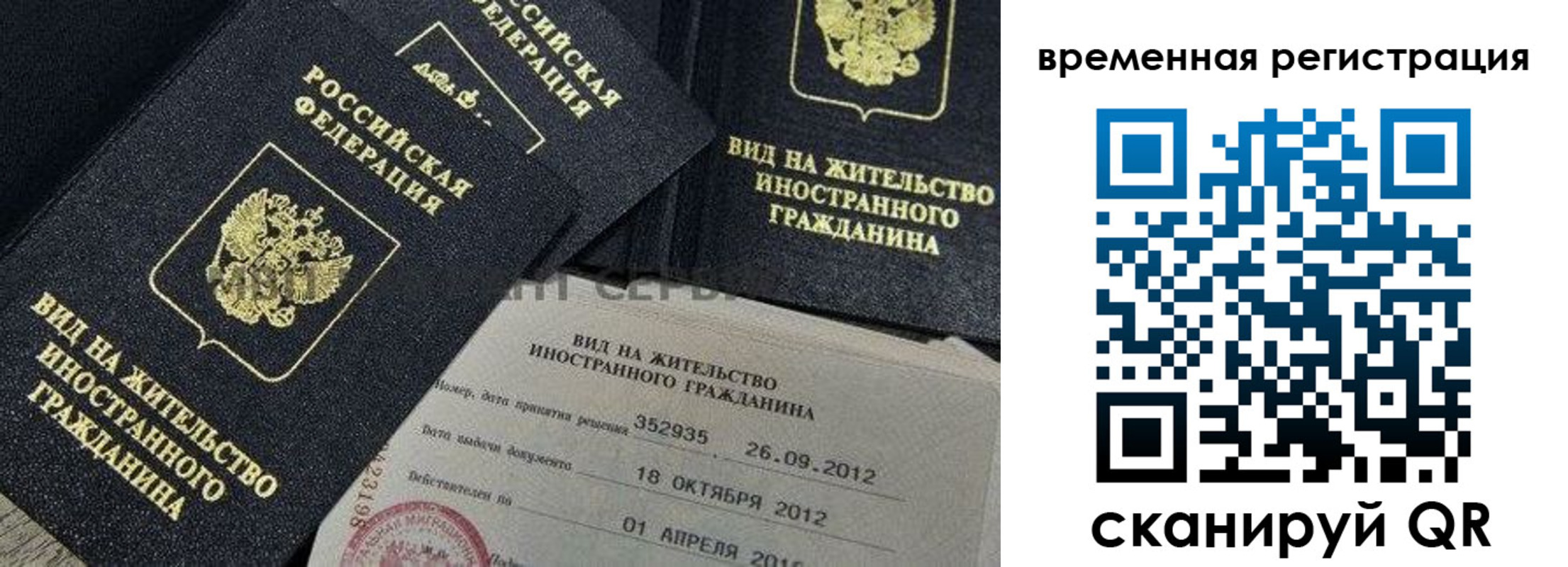 прописка законно в Кропоткине
