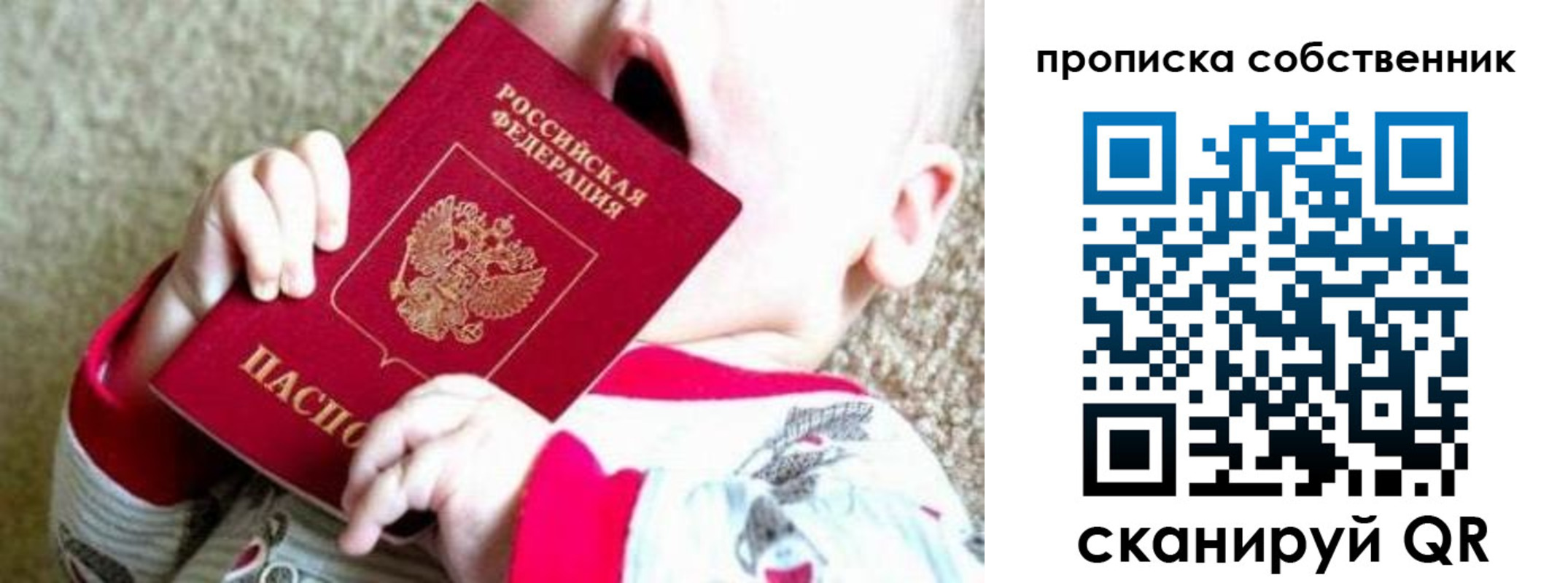 прописка для школы в Кропоткине