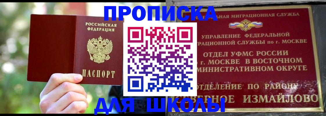 временная регистрация купить в Кропоткине