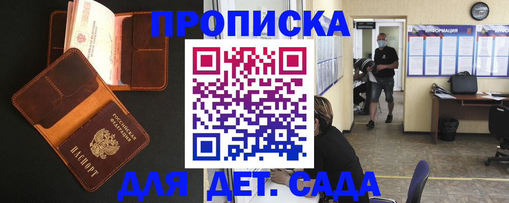регистрация для школы в Кропоткине