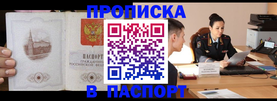 временная регистрация поиск в Кропоткине