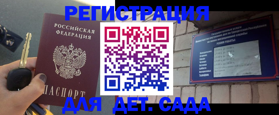 прописка для работы в Кропоткине