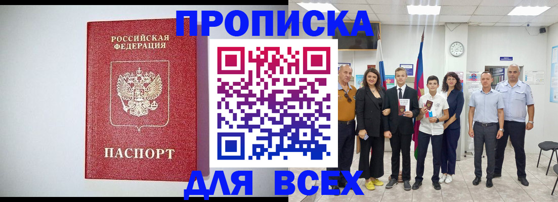 временная регистрация надежно в Кропоткине