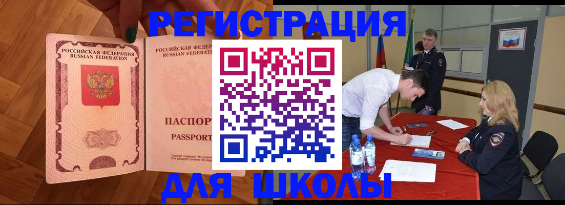прописка для военкомата в Кропоткине